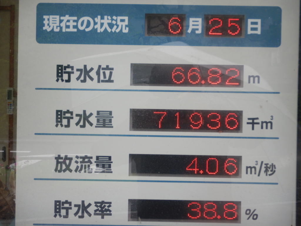 小河内 ダム 貯水 率 リアルタイム